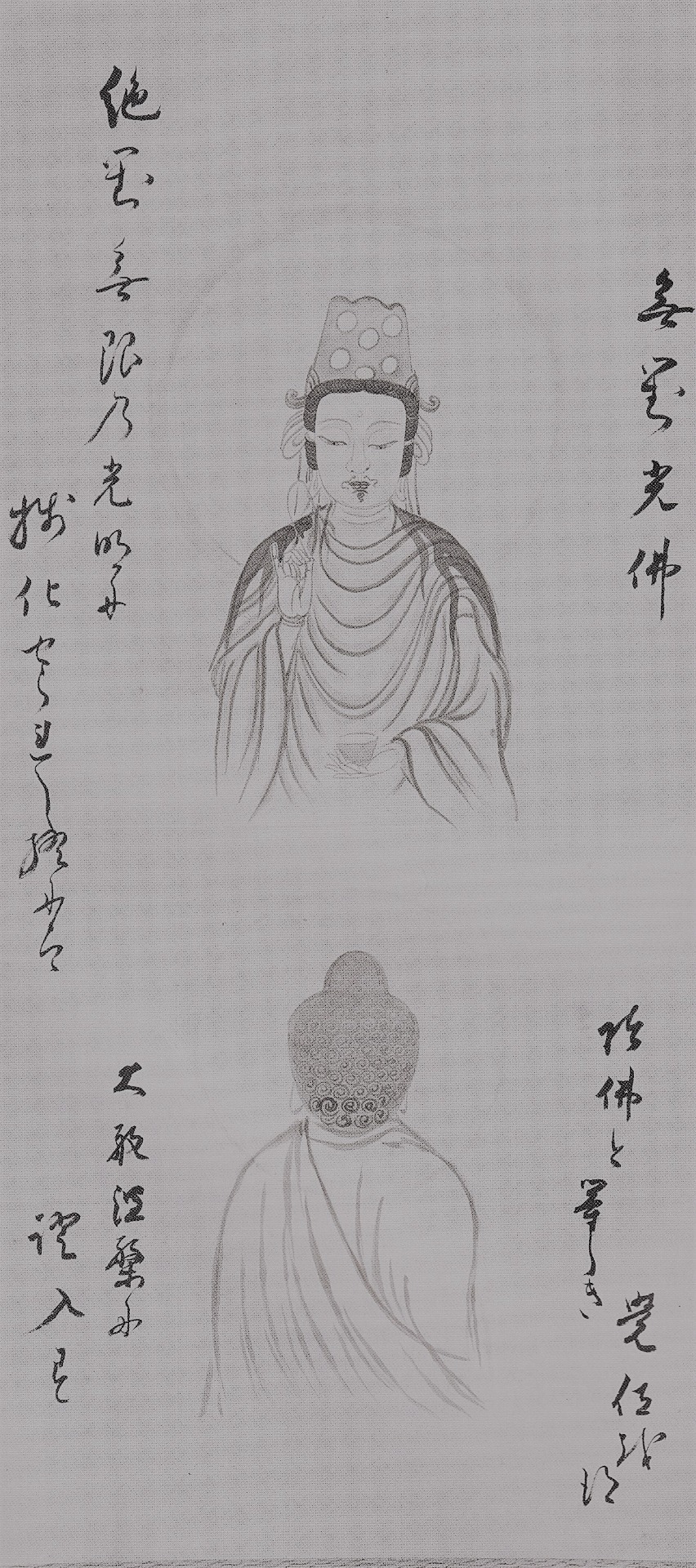 [光明会]：[山崎弁栄・慈母観音図・絹本]／光明学園／如来光明会／千葉県柏市 山崎弁栄 親愛図（慈母観音）/Web書画ミュージアム
